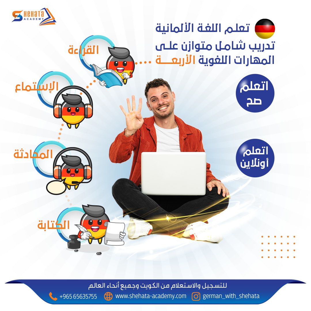 German Course February 2024 كورسات فبراير 2024